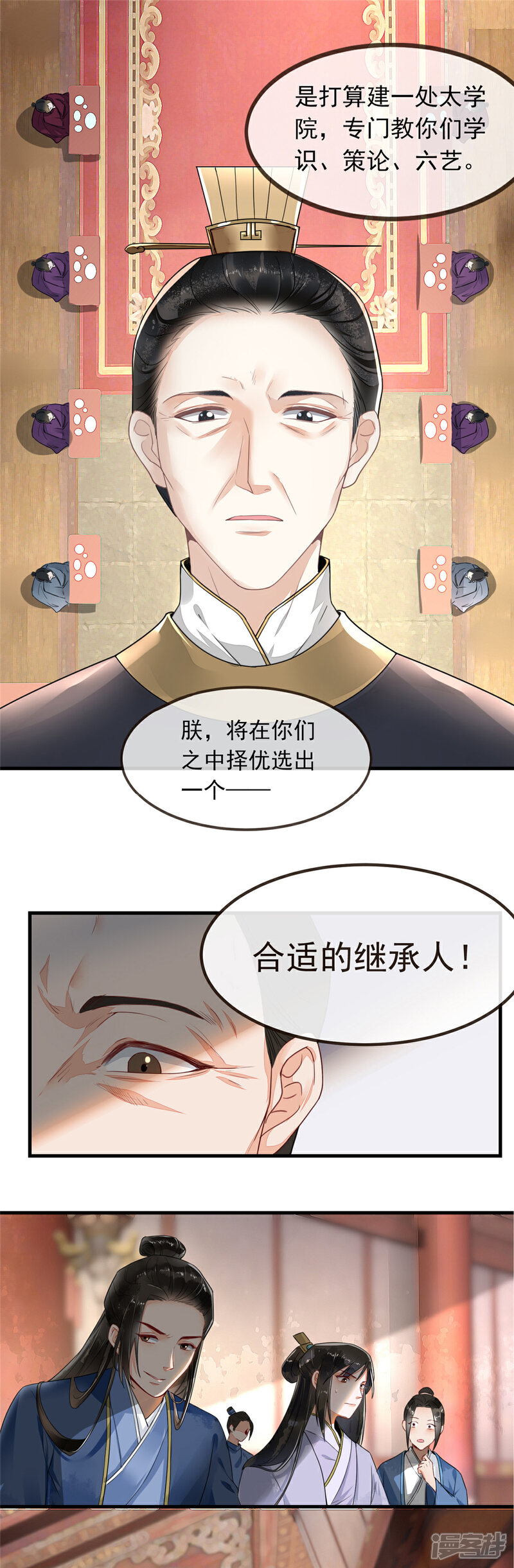 《扶姚直上》第7话 以牙还牙 第10页