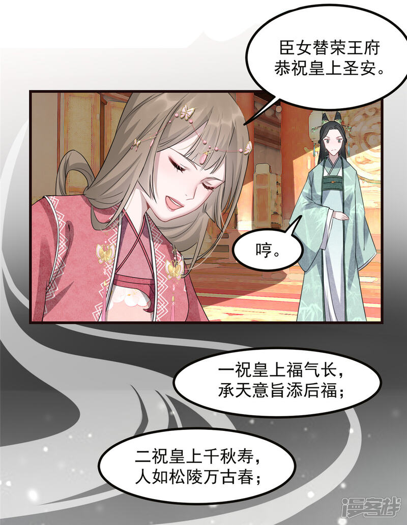 《扶姚直上》第7话 以牙还牙 第27页