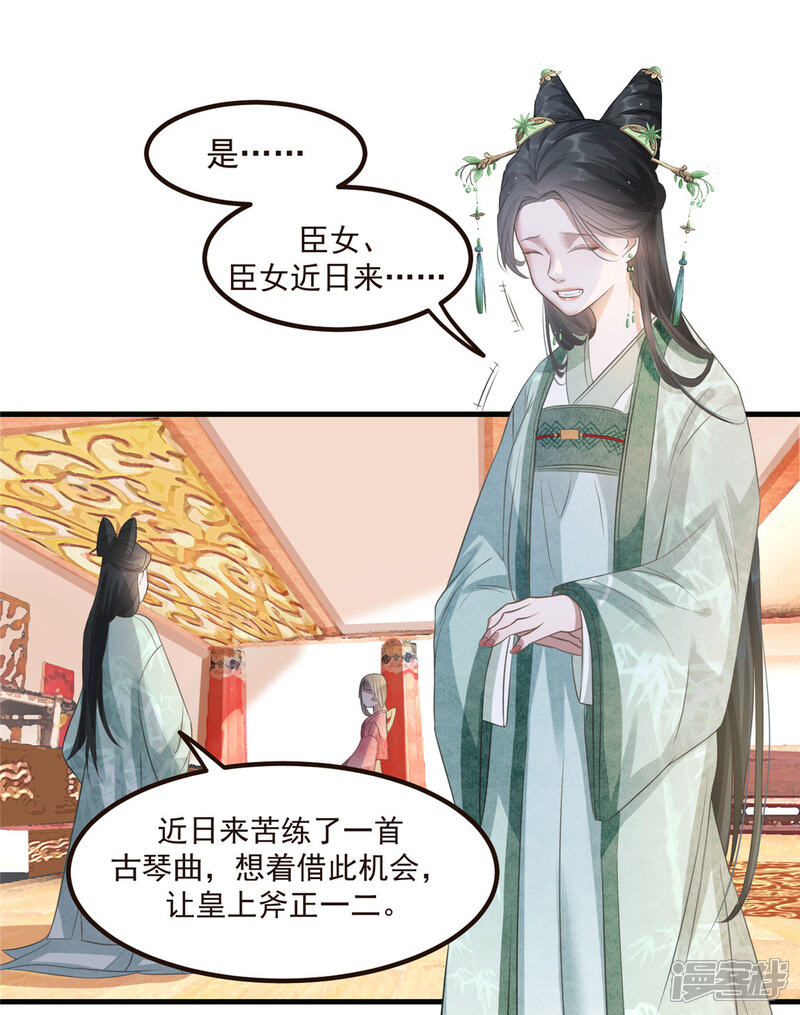 《扶姚直上》第8话 少年啊，你还是太年轻 第2页