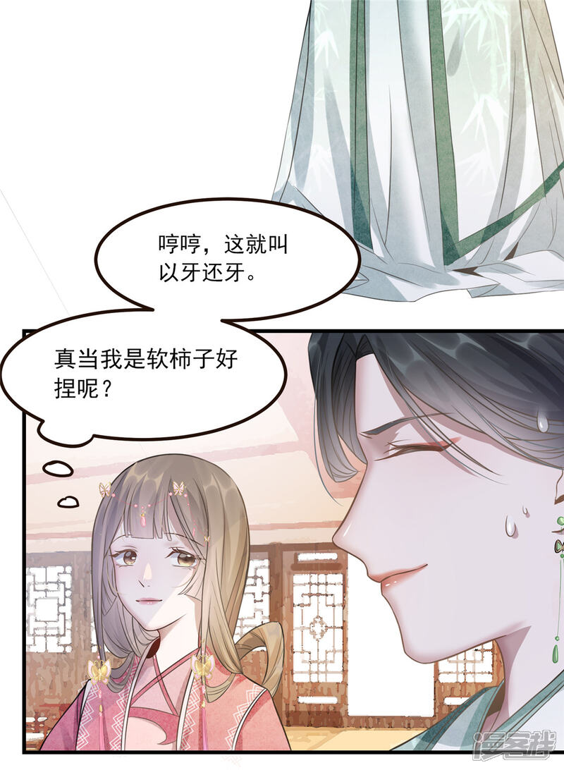 《扶姚直上》第8话 少年啊，你还是太年轻 第3页