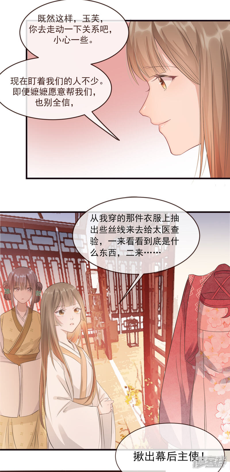 《扶姚直上》第9话 被刁难的苏姚 第19页
