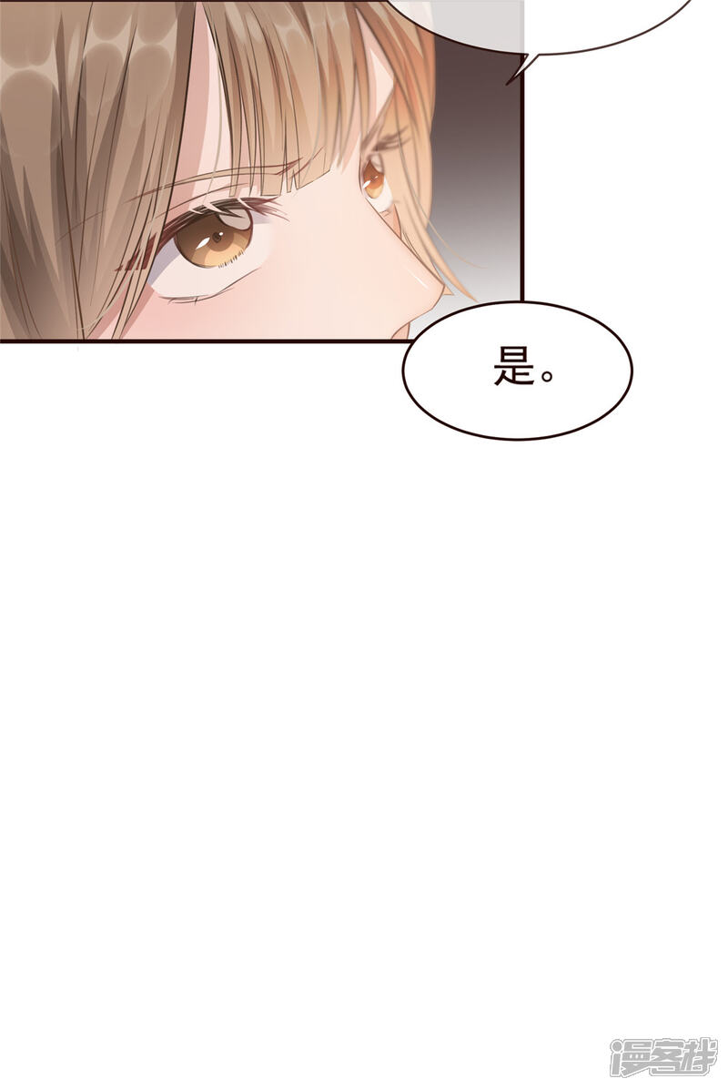 《扶姚直上》第9话 被刁难的苏姚 第20页