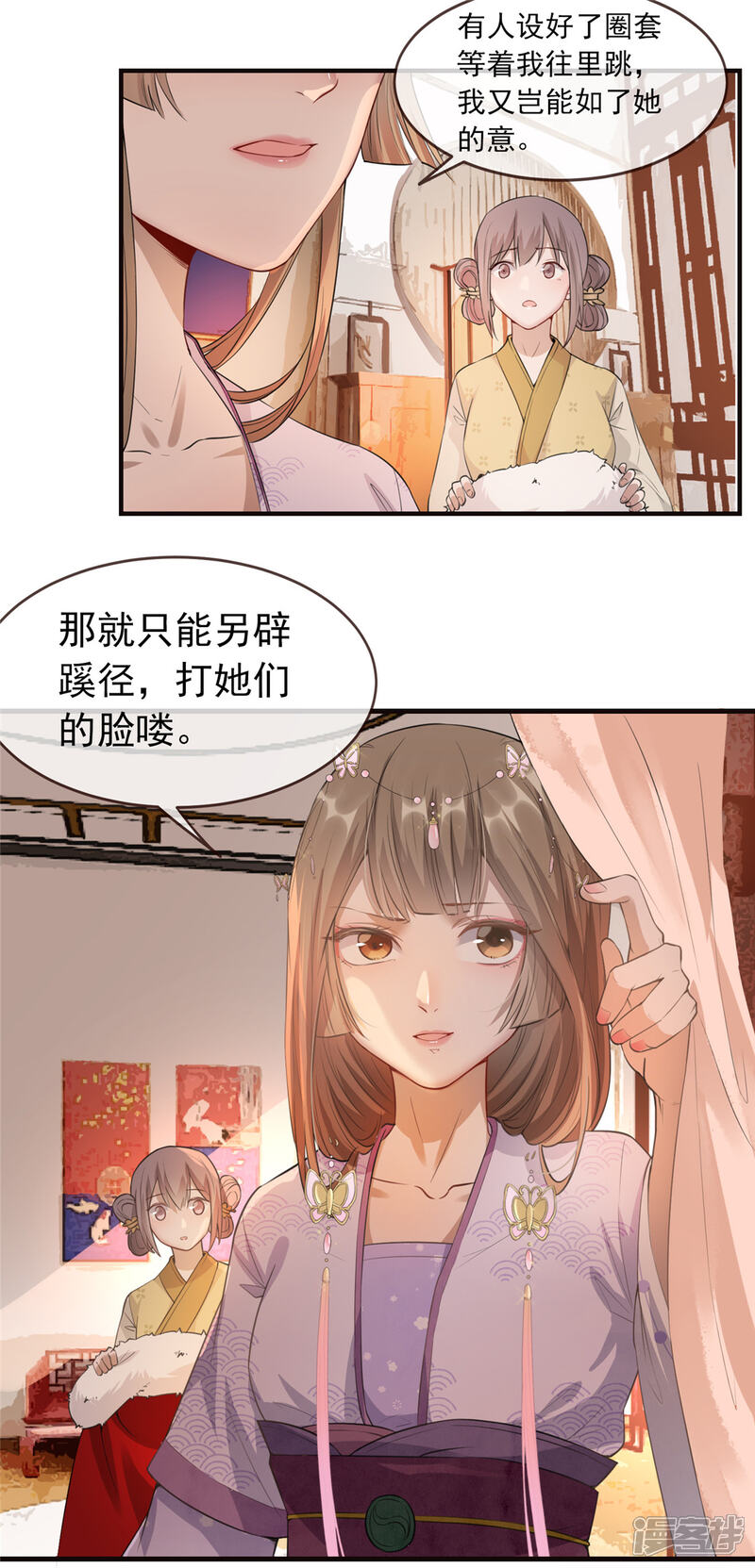 《扶姚直上》第9话 被刁难的苏姚 第26页