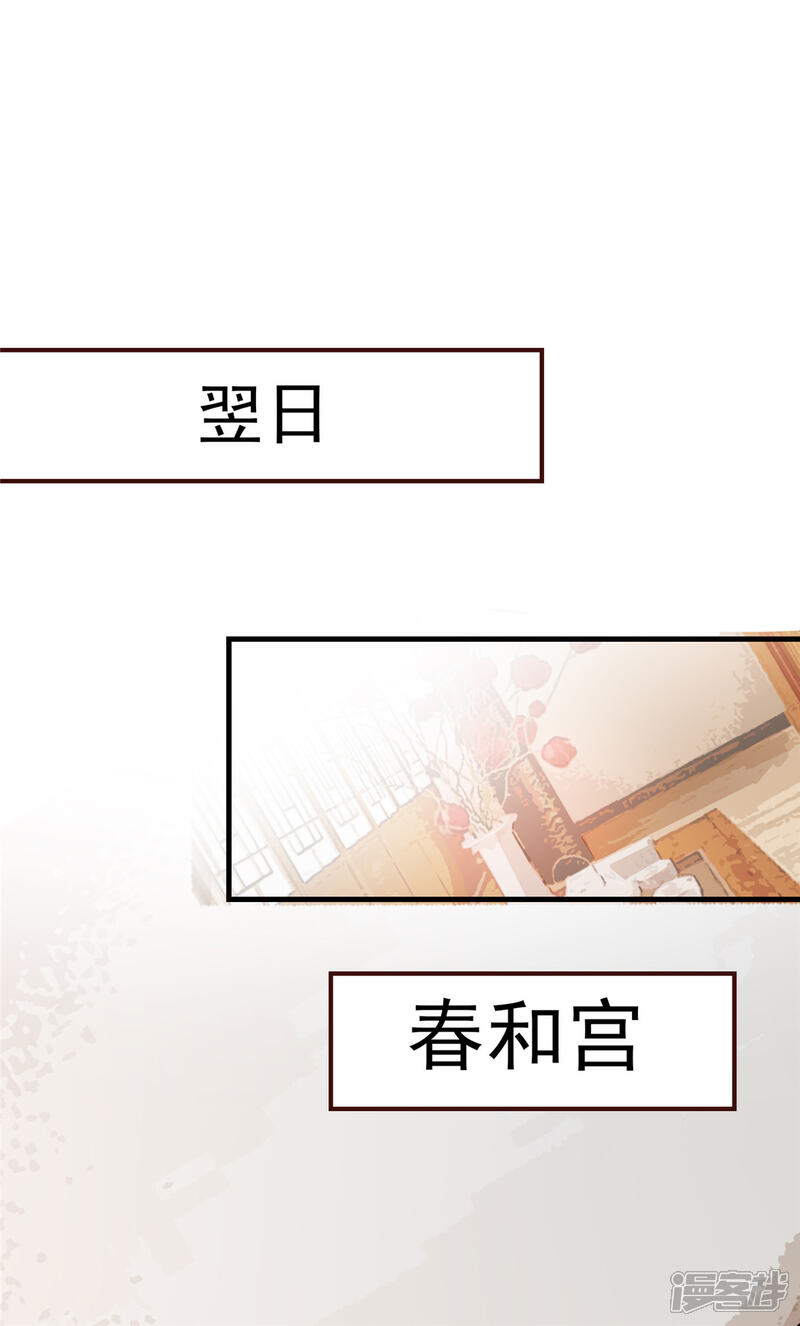 《扶姚直上》第9话 被刁难的苏姚 第4页
