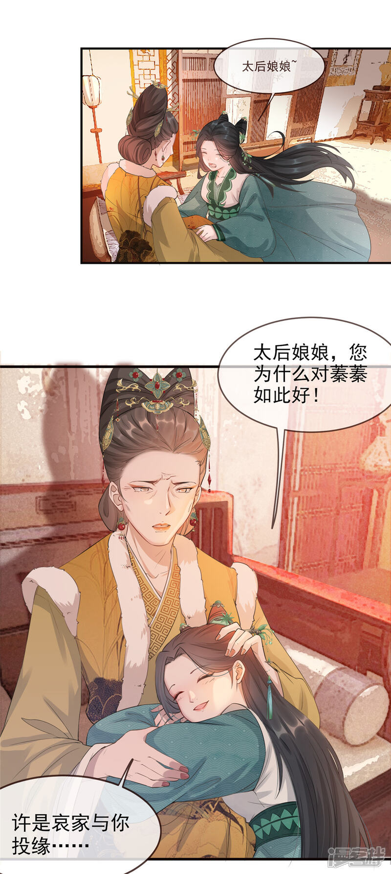 《扶姚直上》第10话 找人救命 第3页