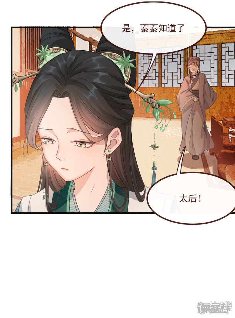 《扶姚直上》第10话 找人救命 第8页