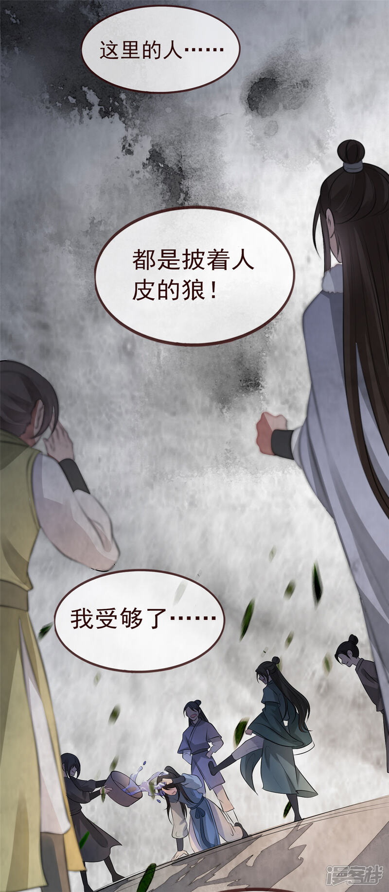 《扶姚直上》第11话 姐弟同心 第10页