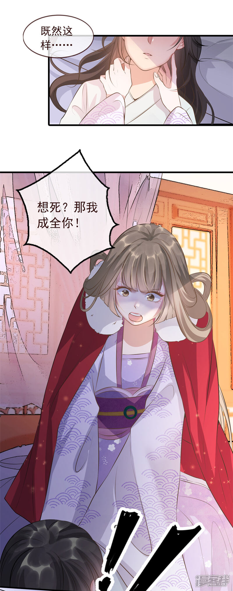《扶姚直上》第11话 姐弟同心 第13页