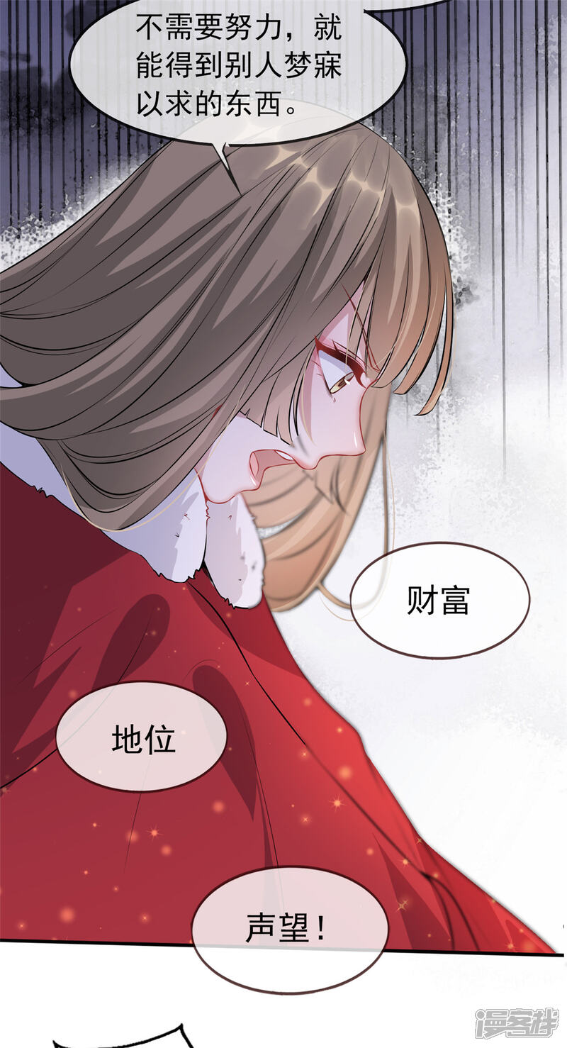 《扶姚直上》第11话 姐弟同心 第15页