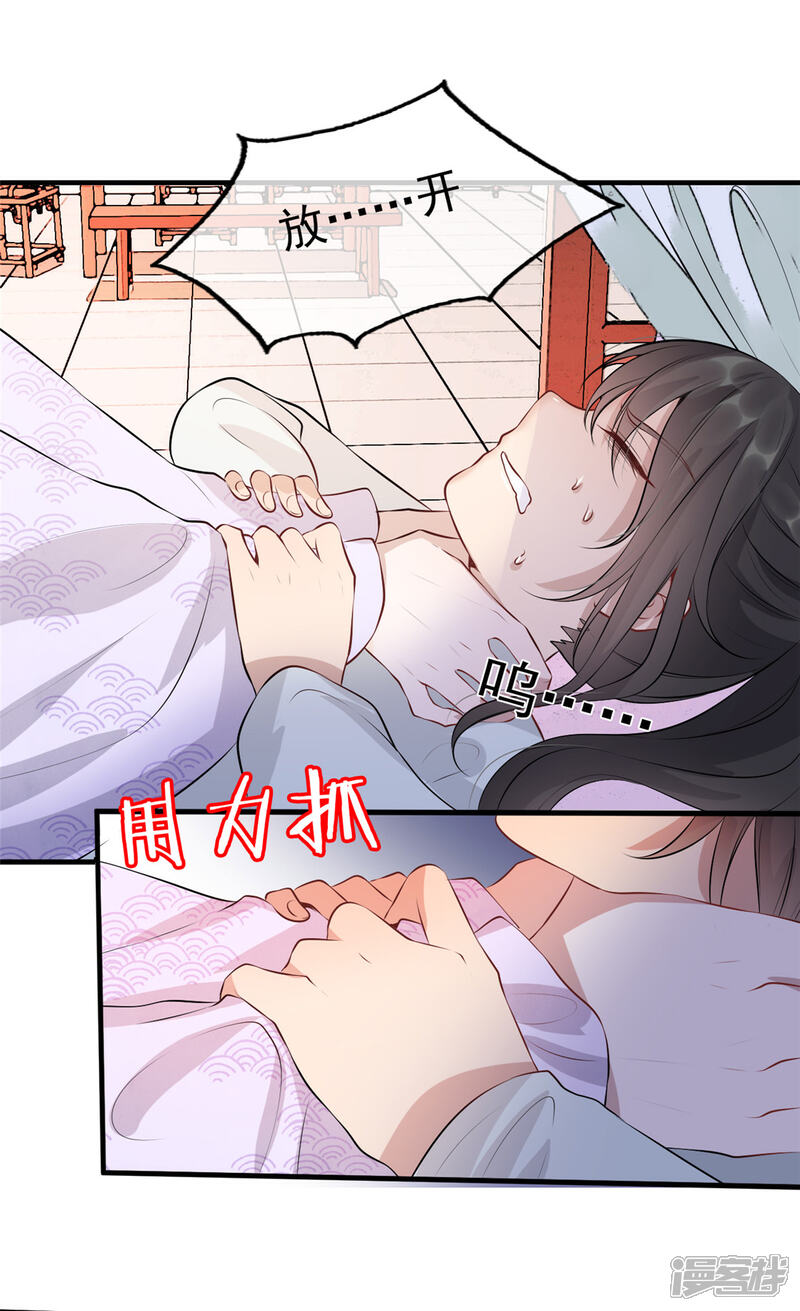 《扶姚直上》第11话 姐弟同心 第19页