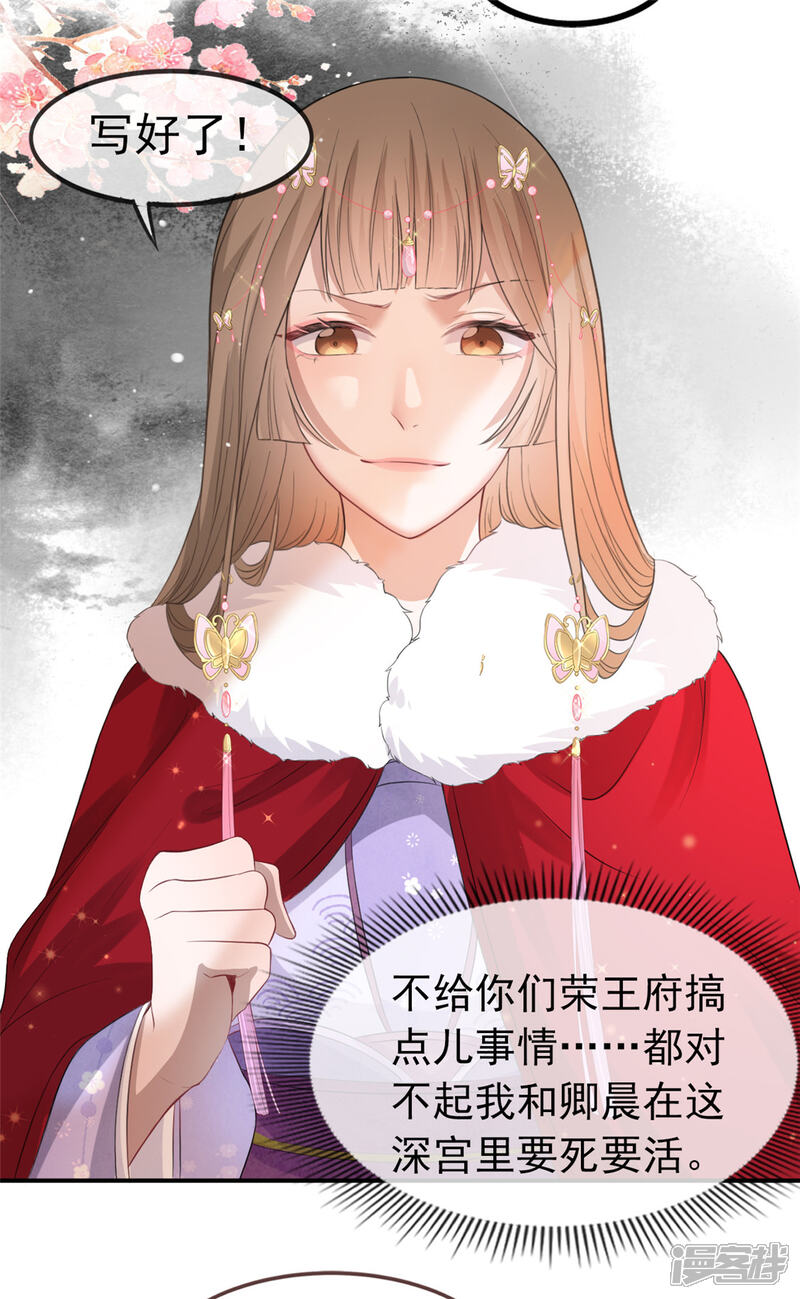 《扶姚直上》第11话 姐弟同心 第28页