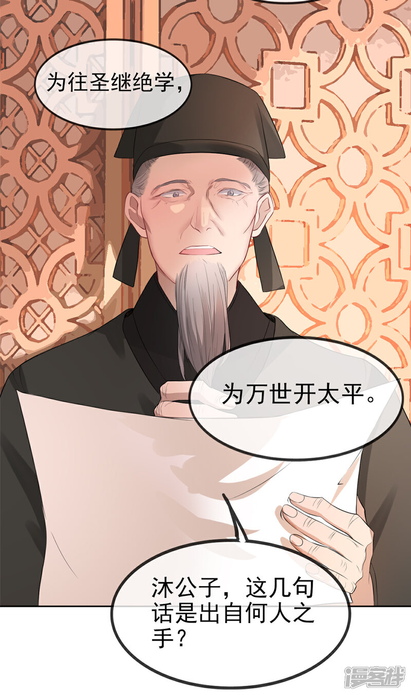 《扶姚直上》第11话 姐弟同心 第31页