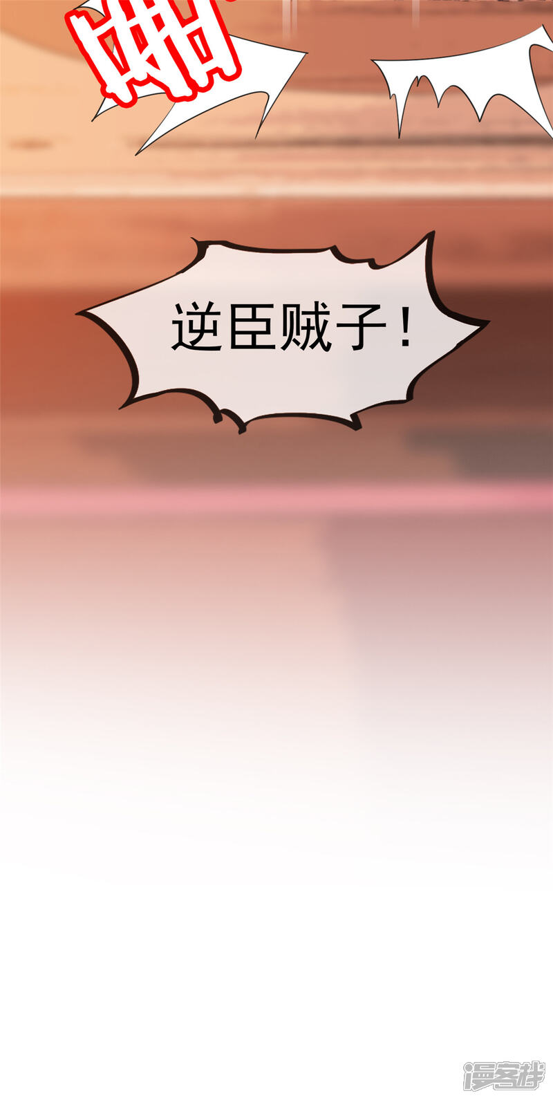 《扶姚直上》第11话 姐弟同心 第37页