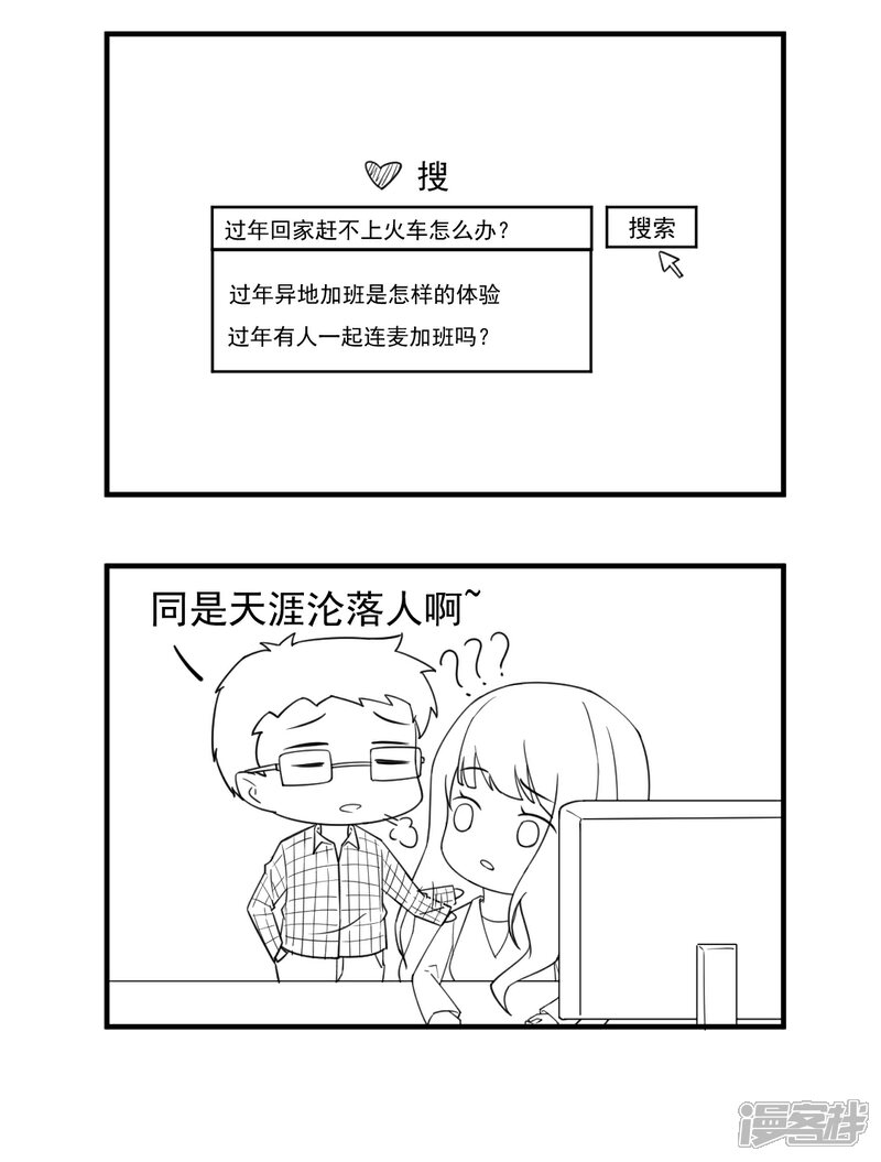 《扶姚直上》第11话 姐弟同心 第39页