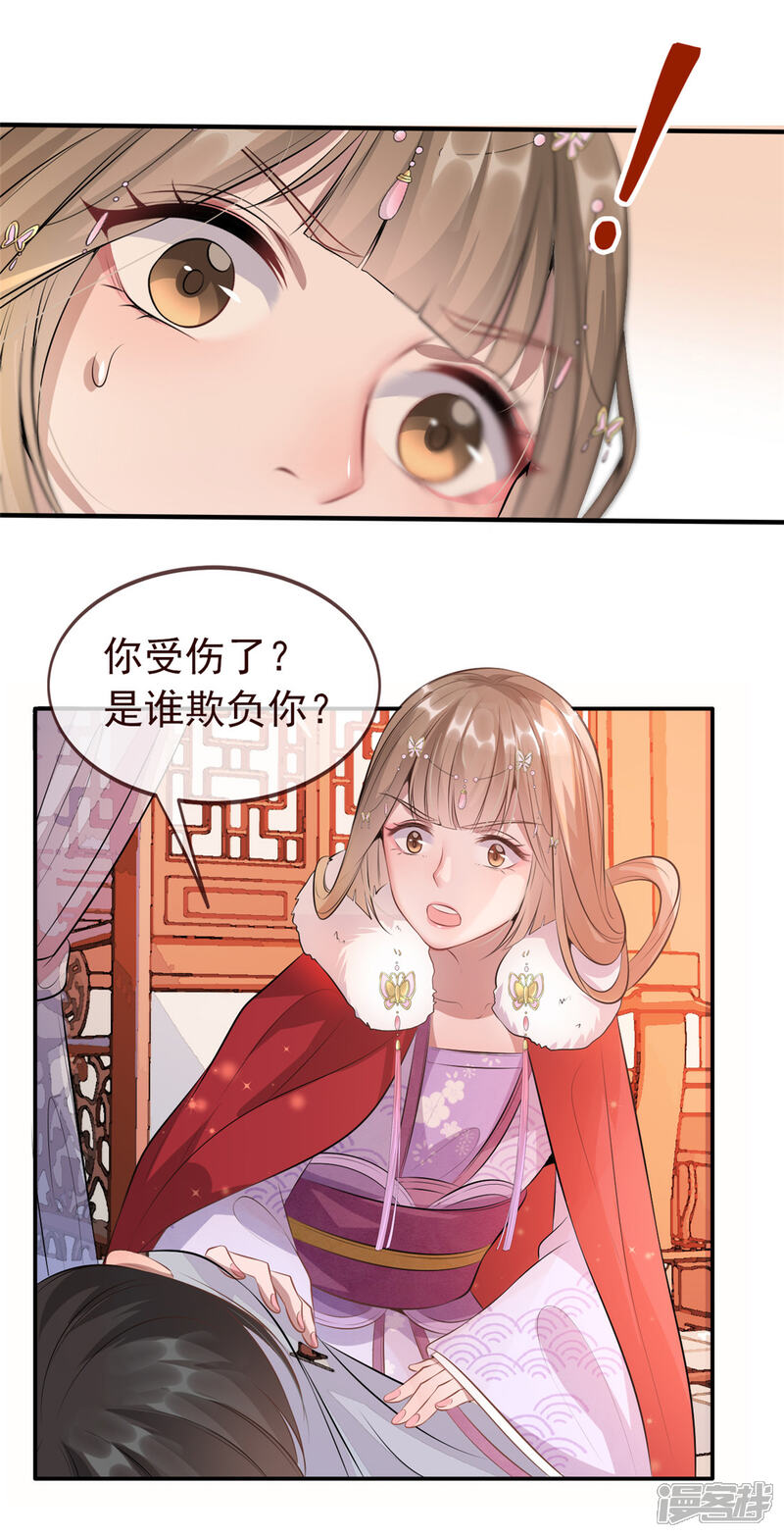 《扶姚直上》第11话 姐弟同心 第7页