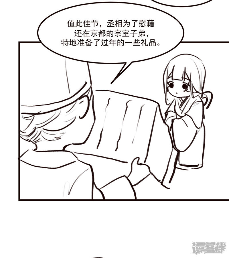 《扶姚直上》番外 春节特别篇送礼 第10页