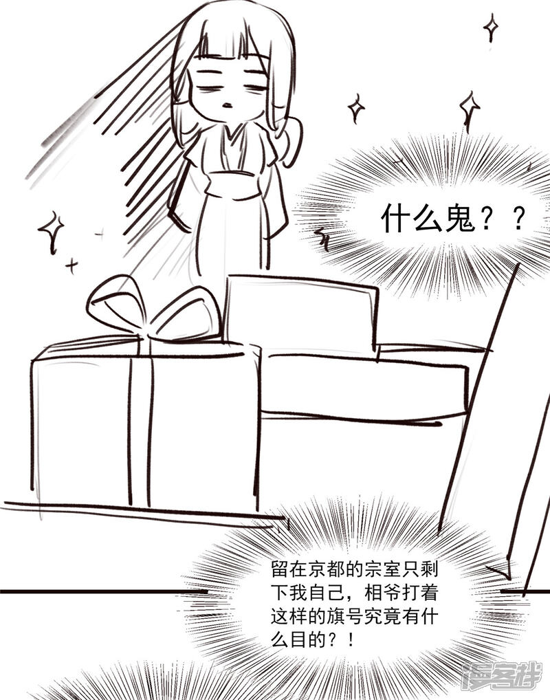 《扶姚直上》番外 春节特别篇送礼 第11页