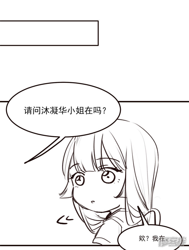 《扶姚直上》番外 春节特别篇送礼 第9页