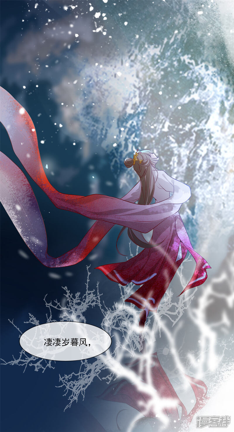《扶姚直上》第13话 惊艳献礼 第18页
