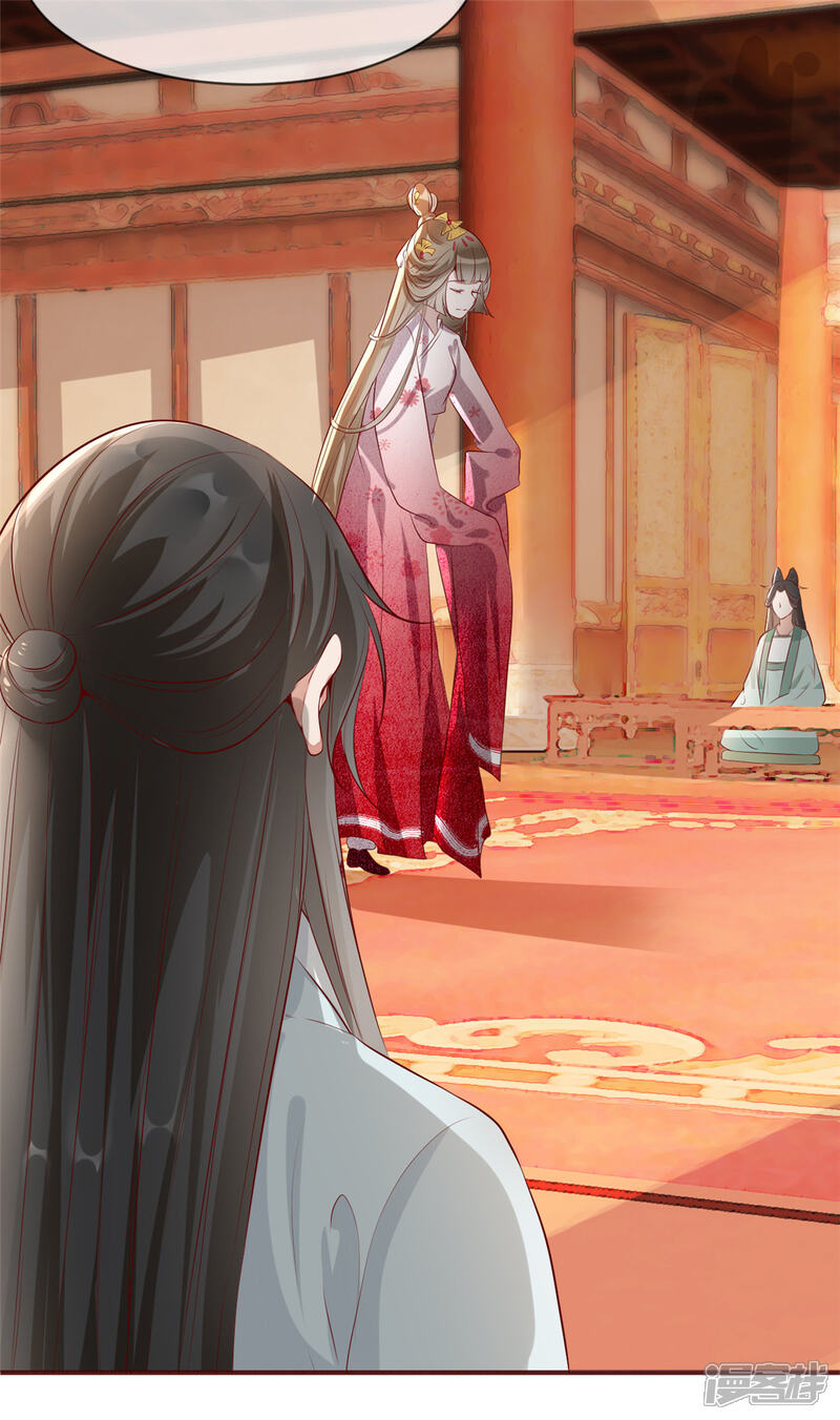 《扶姚直上》第13话 惊艳献礼 第38页