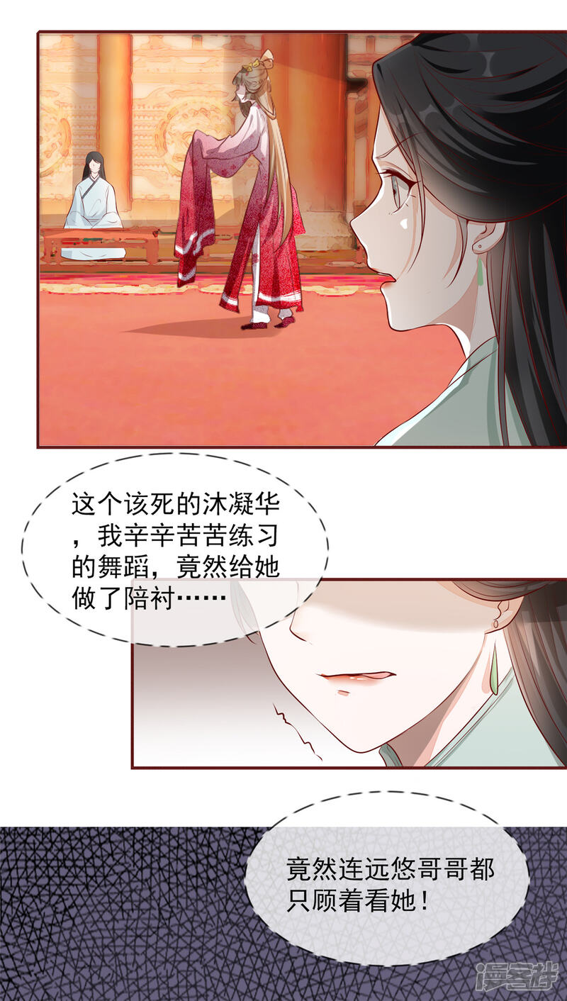 《扶姚直上》第13话 惊艳献礼 第40页