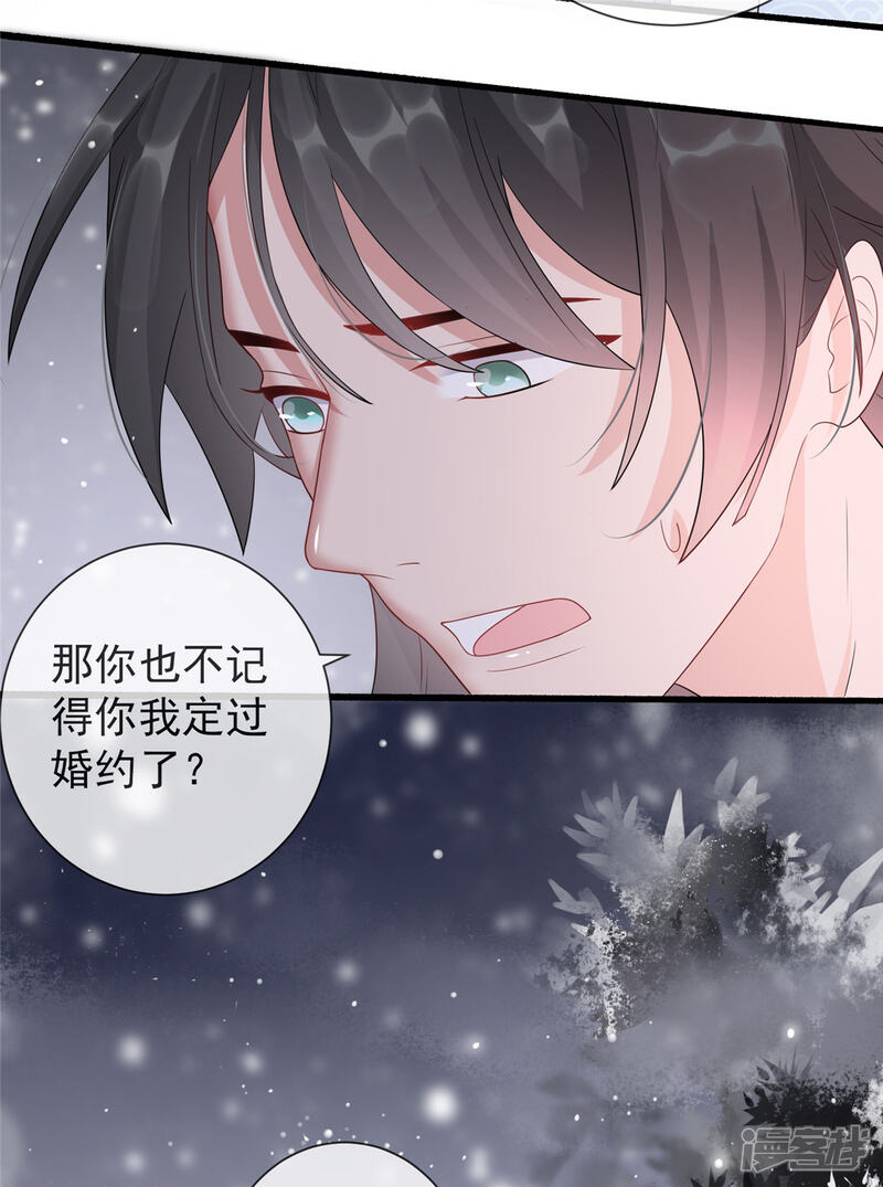 《扶姚直上》第14话 相爷要杀人灭口 第10页