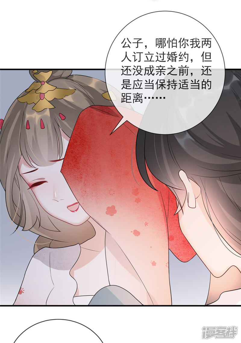 《扶姚直上》第14话 相爷要杀人灭口 第14页