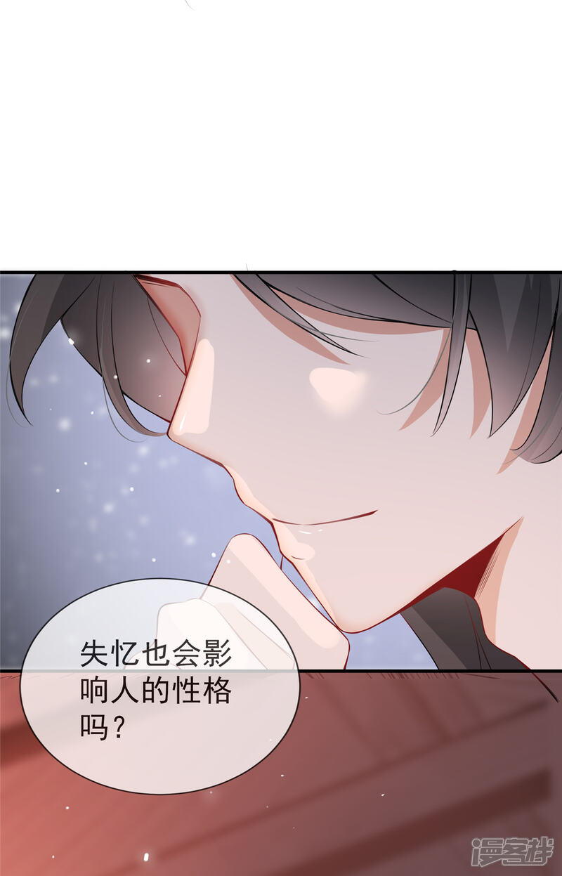 《扶姚直上》第14话 相爷要杀人灭口 第20页
