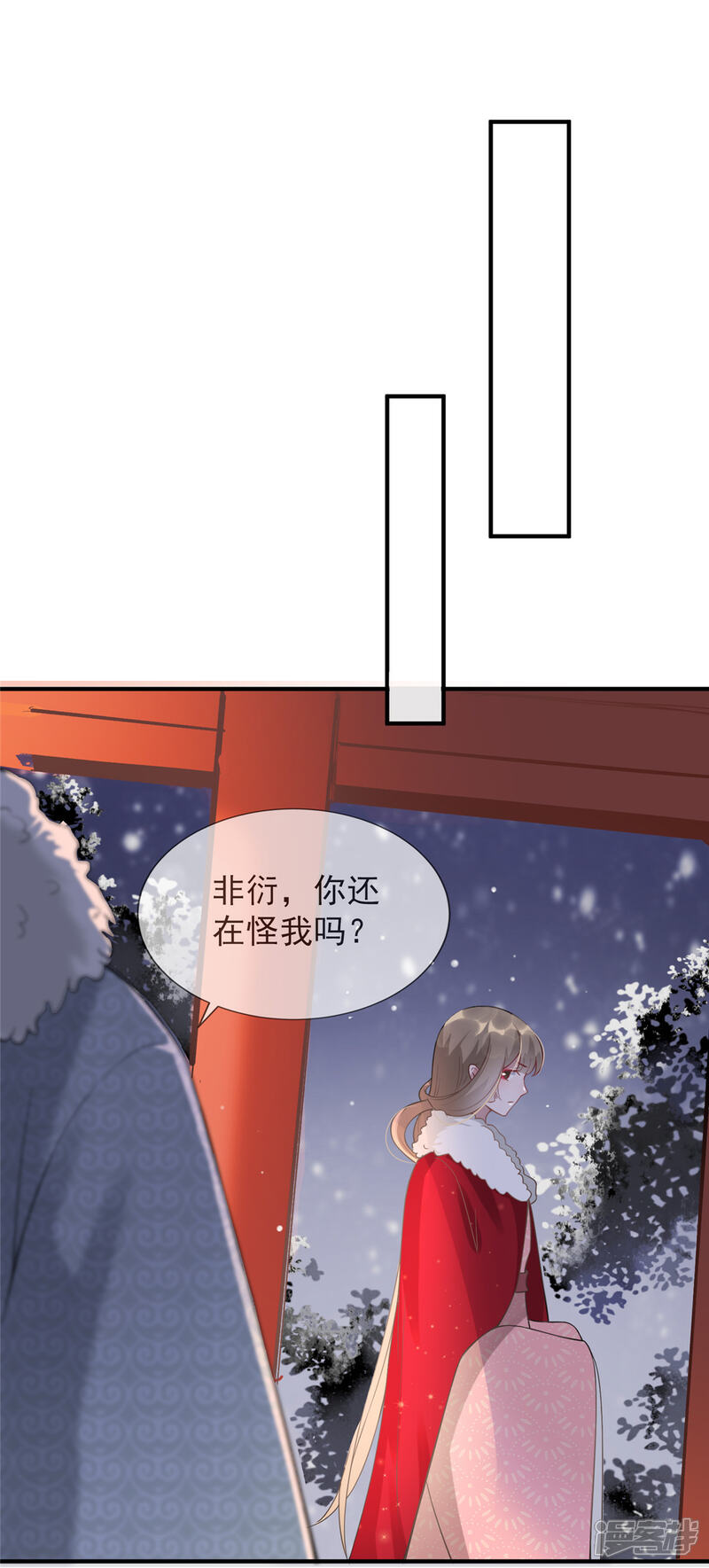 《扶姚直上》第14话 相爷要杀人灭口 第22页