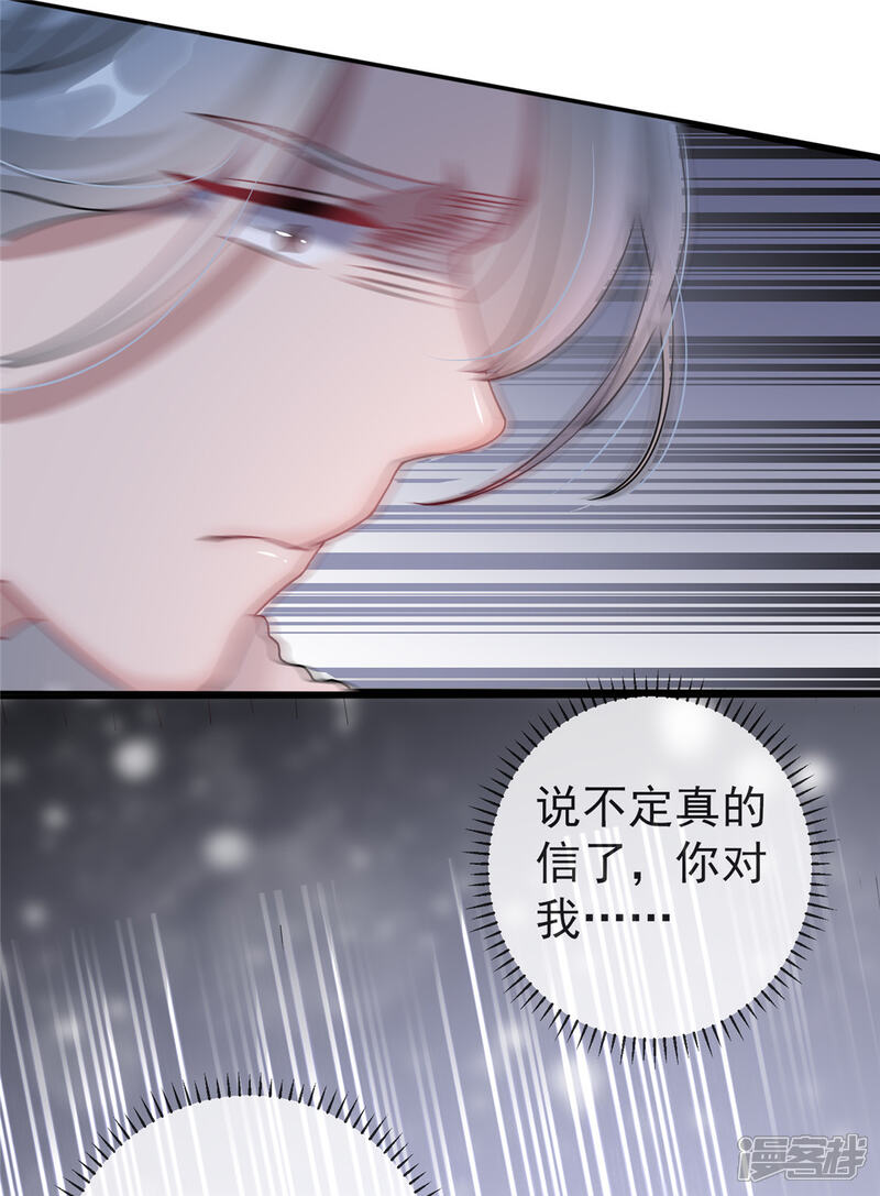 《扶姚直上》第14话 相爷要杀人灭口 第38页