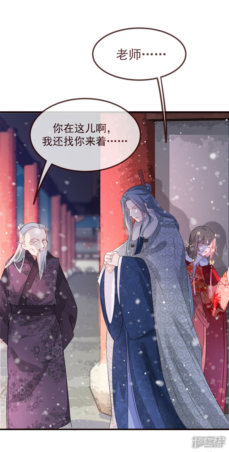 《扶姚直上》第15话 楚非衍的震撼 第5页
