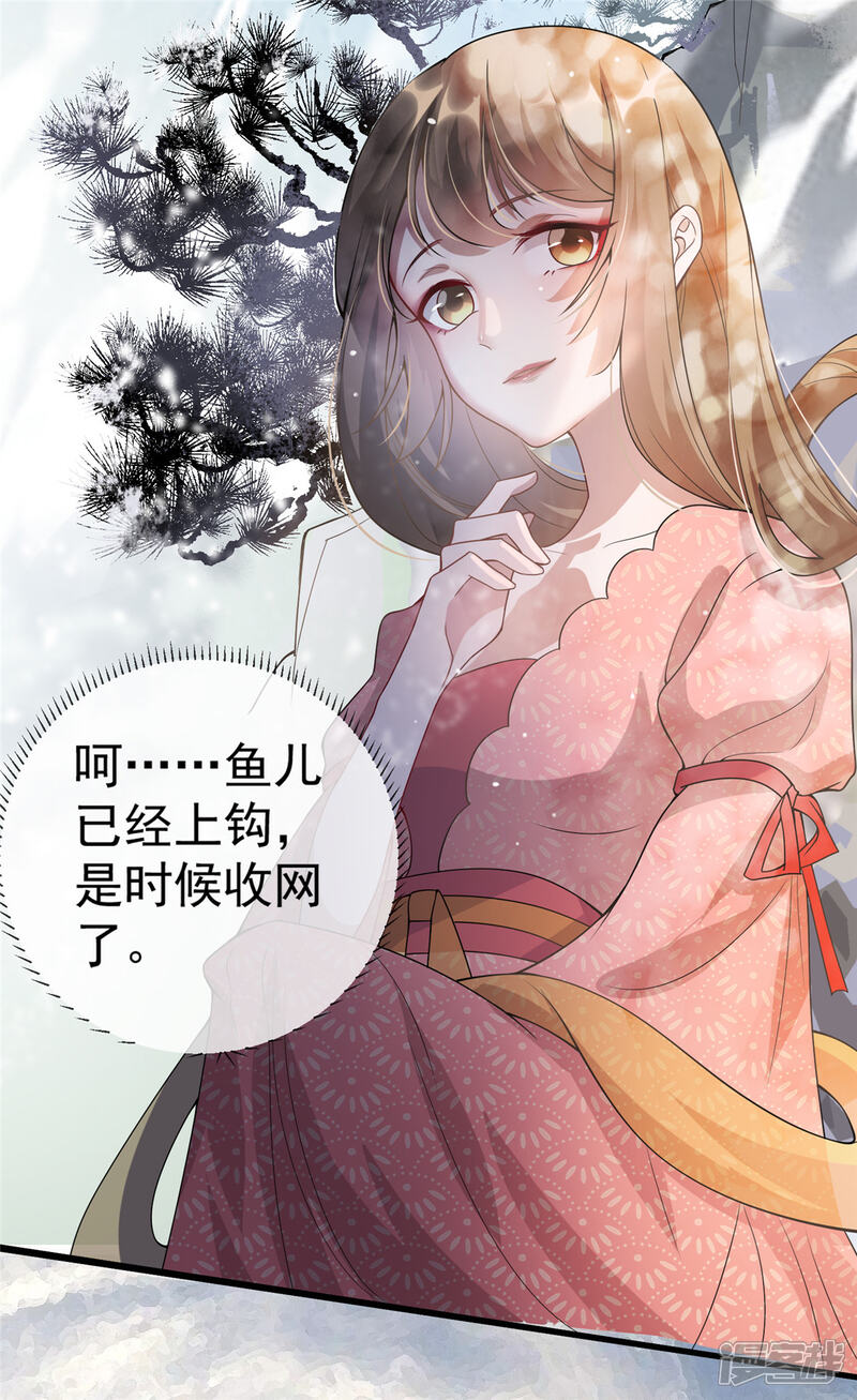 《扶姚直上》第16话 对自己更狠的狼崽子 第14页