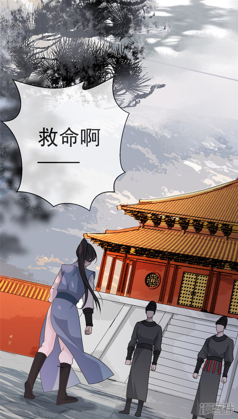 《扶姚直上》第16话 对自己更狠的狼崽子 第16页