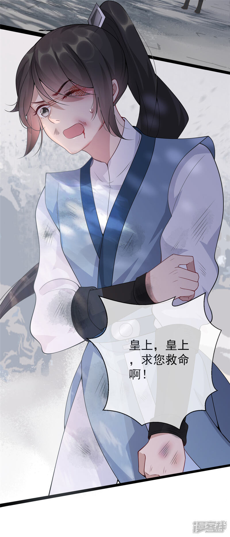 《扶姚直上》第16话 对自己更狠的狼崽子 第17页