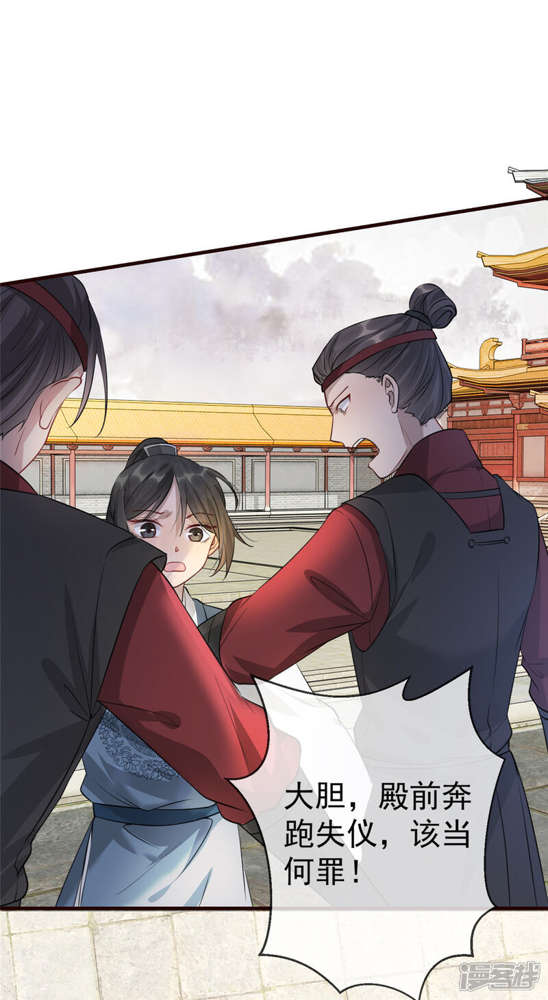 《扶姚直上》第16话 对自己更狠的狼崽子 第18页