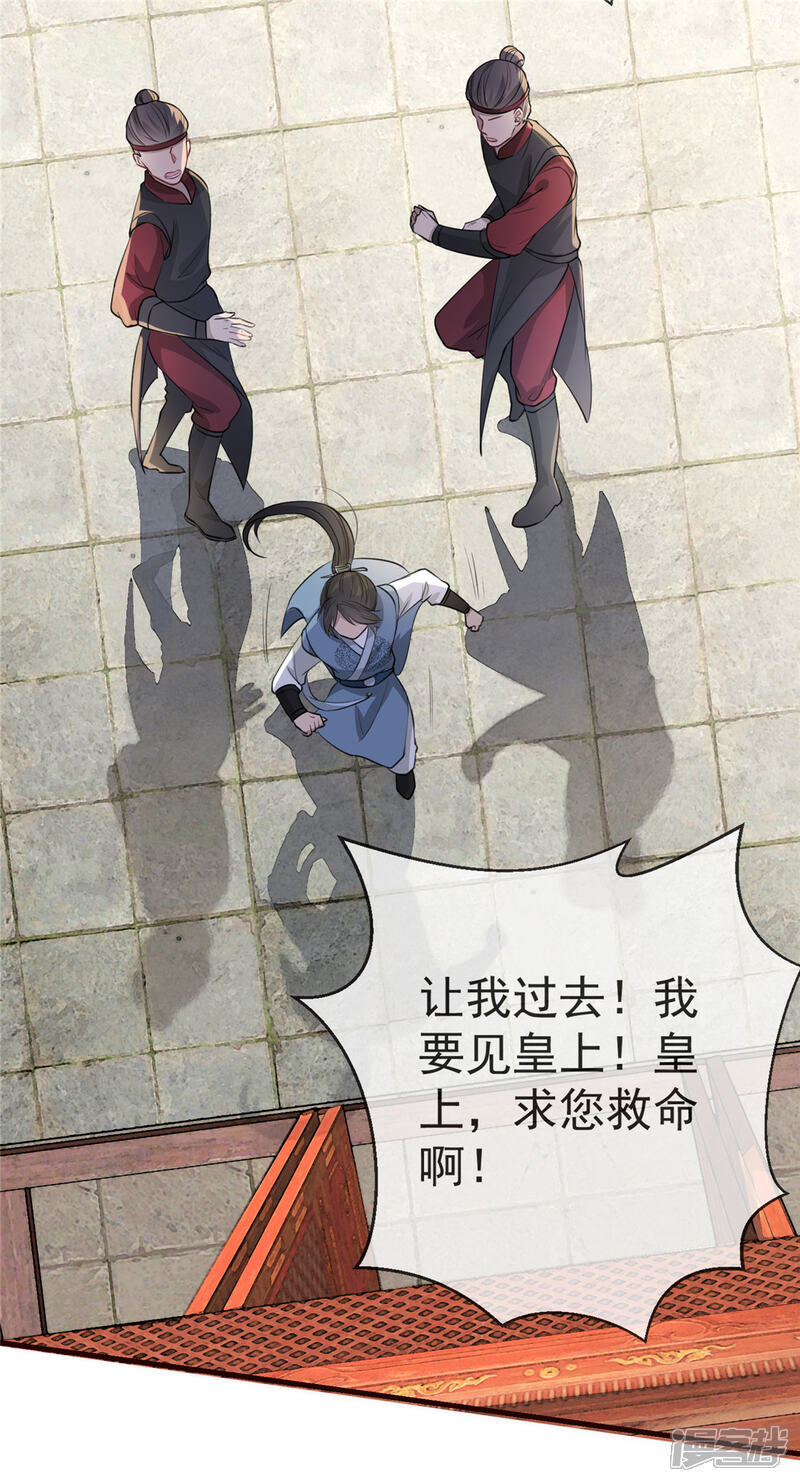 《扶姚直上》第16话 对自己更狠的狼崽子 第19页
