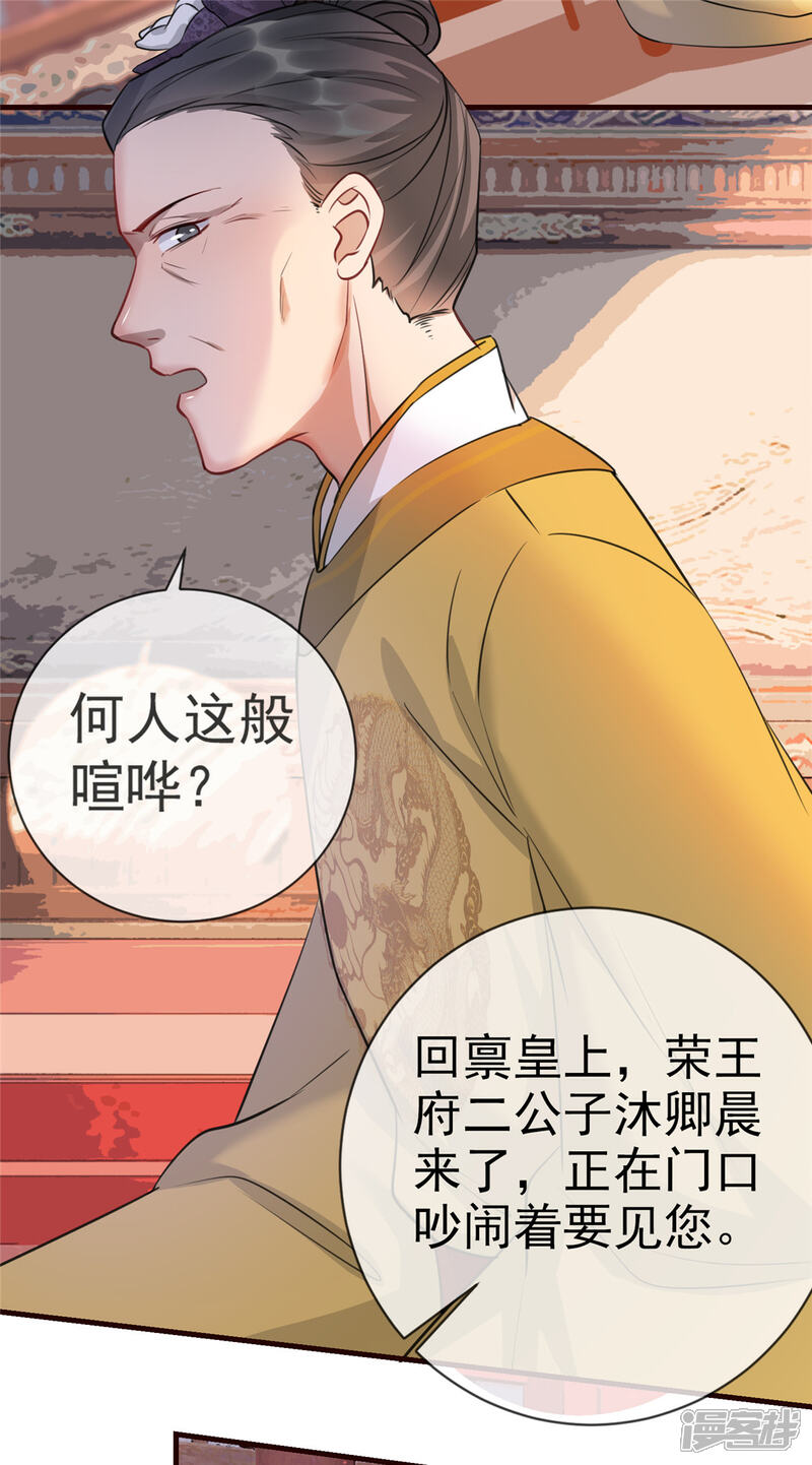 《扶姚直上》第16话 对自己更狠的狼崽子 第21页