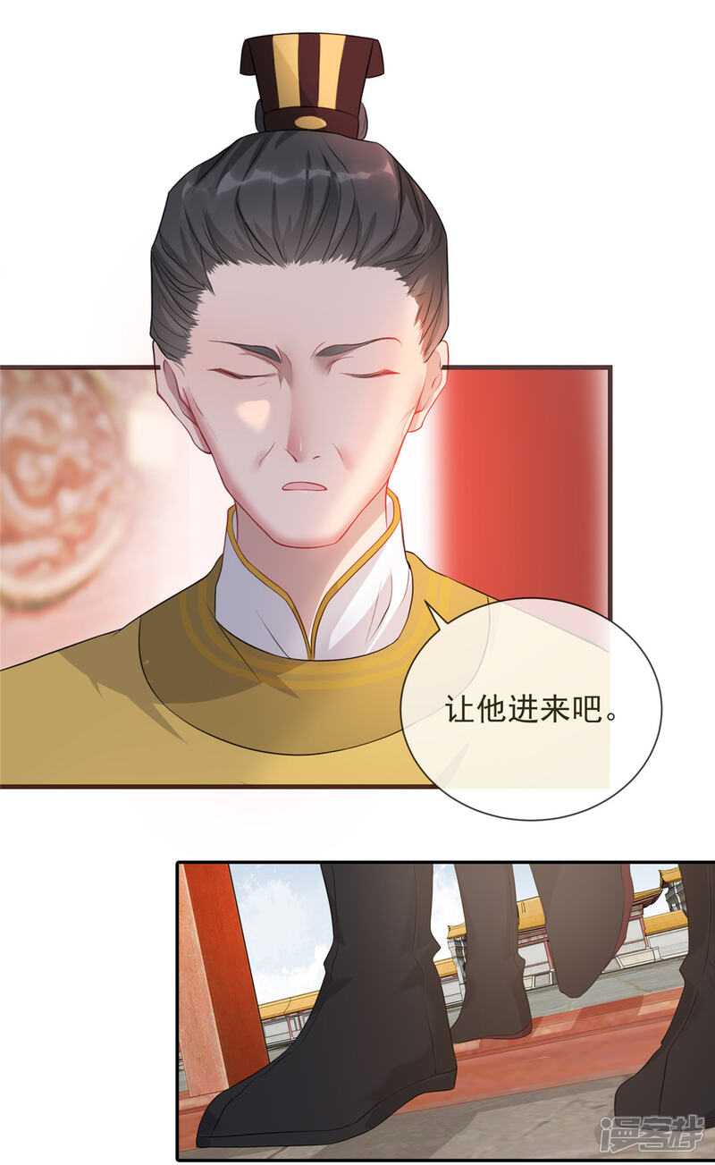 《扶姚直上》第16话 对自己更狠的狼崽子 第24页