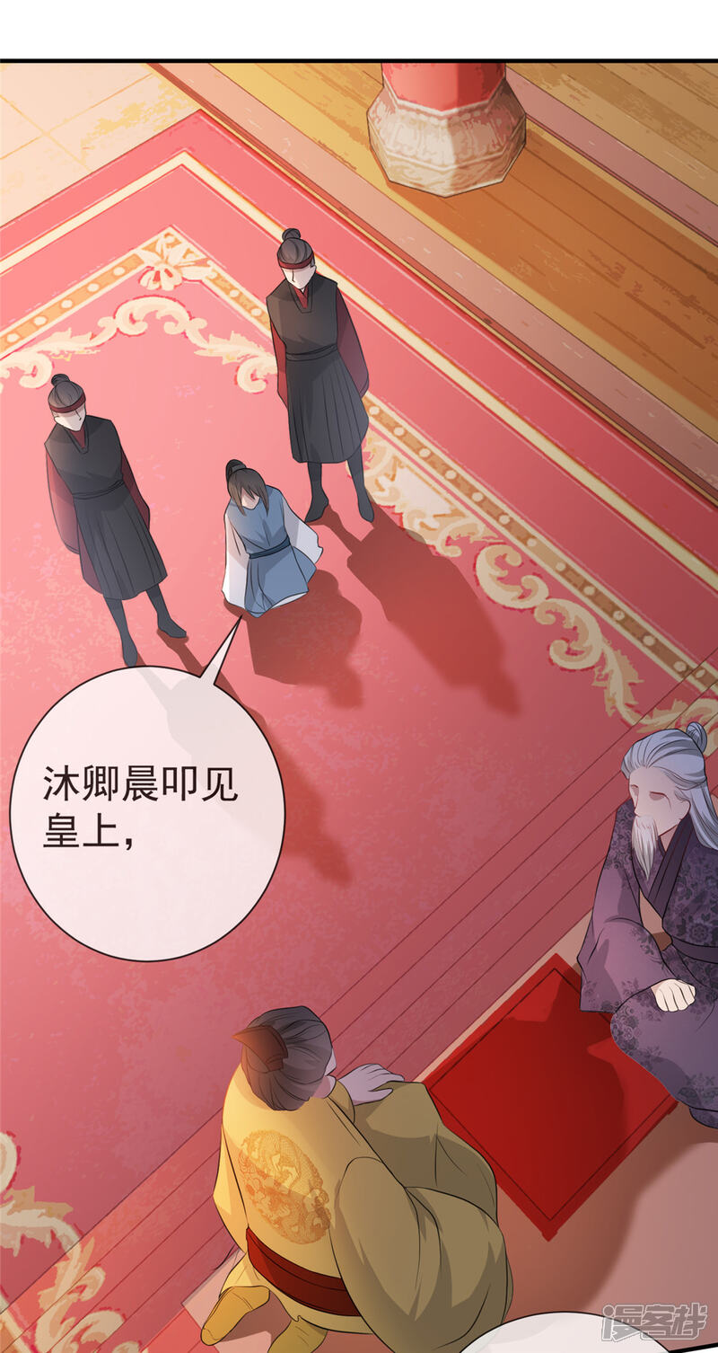 《扶姚直上》第16话 对自己更狠的狼崽子 第25页