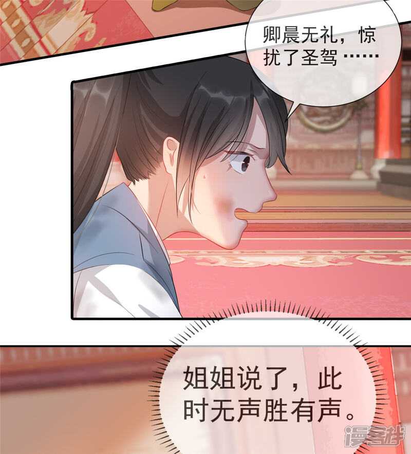 《扶姚直上》第16话 对自己更狠的狼崽子 第26页