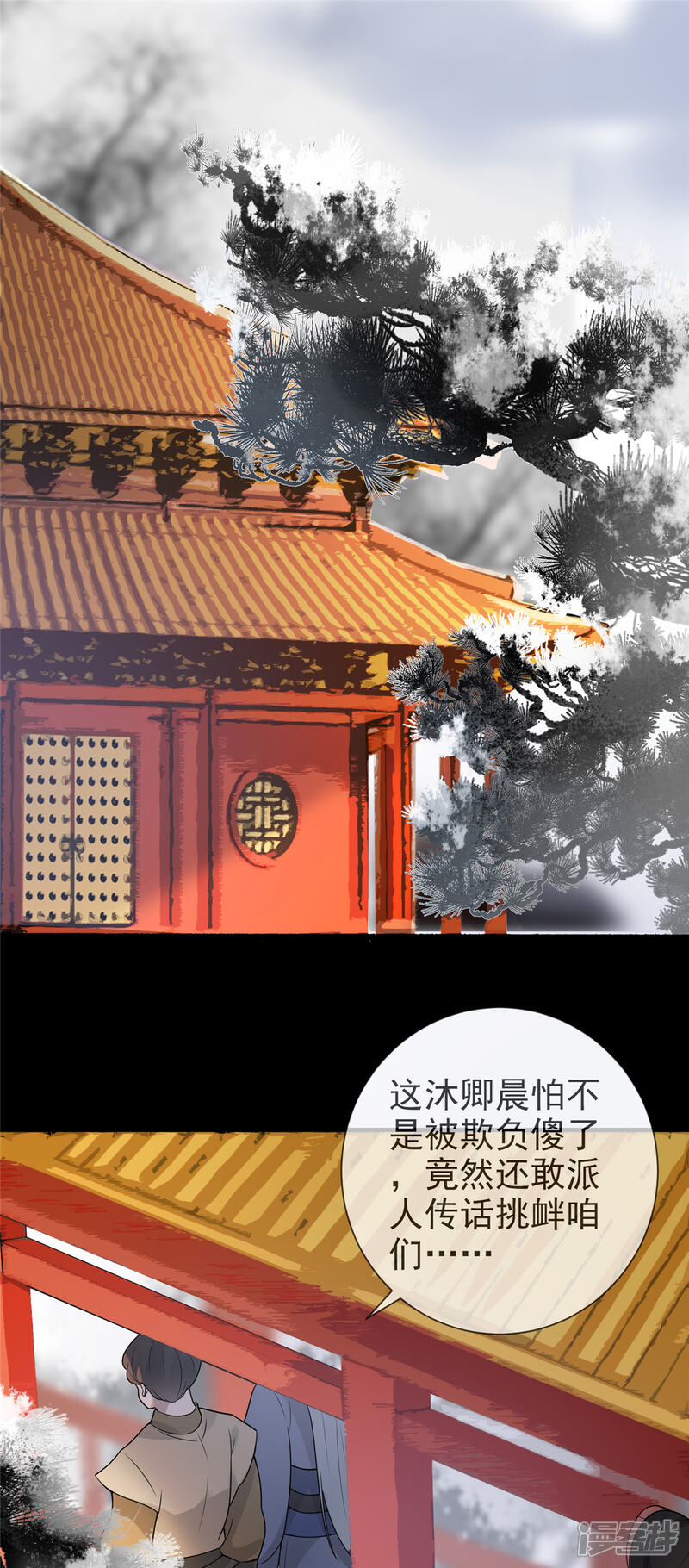 《扶姚直上》第16话 对自己更狠的狼崽子 第2页