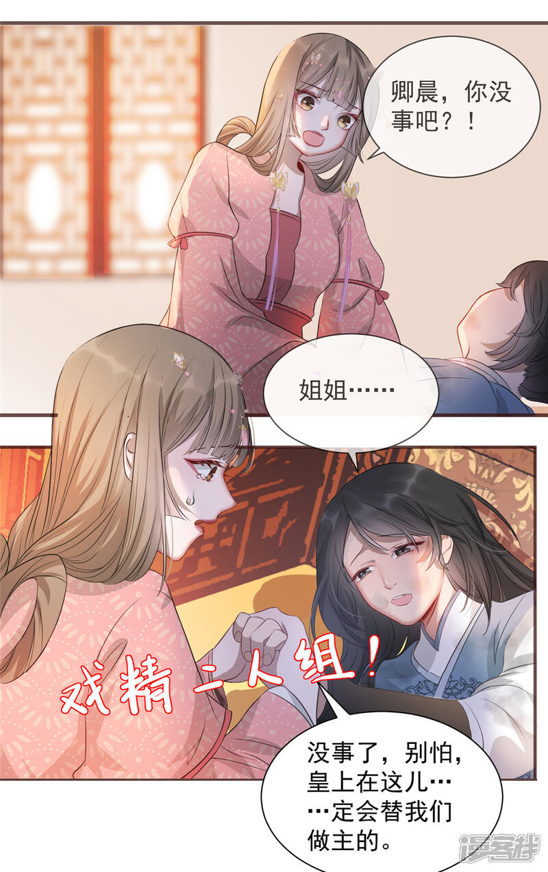 《扶姚直上》第16话 对自己更狠的狼崽子 第33页