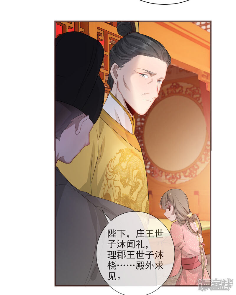 《扶姚直上》第16话 对自己更狠的狼崽子 第34页