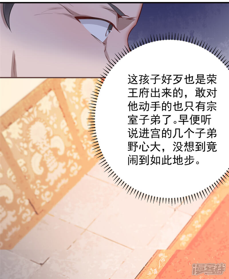 《扶姚直上》第16话 对自己更狠的狼崽子 第36页