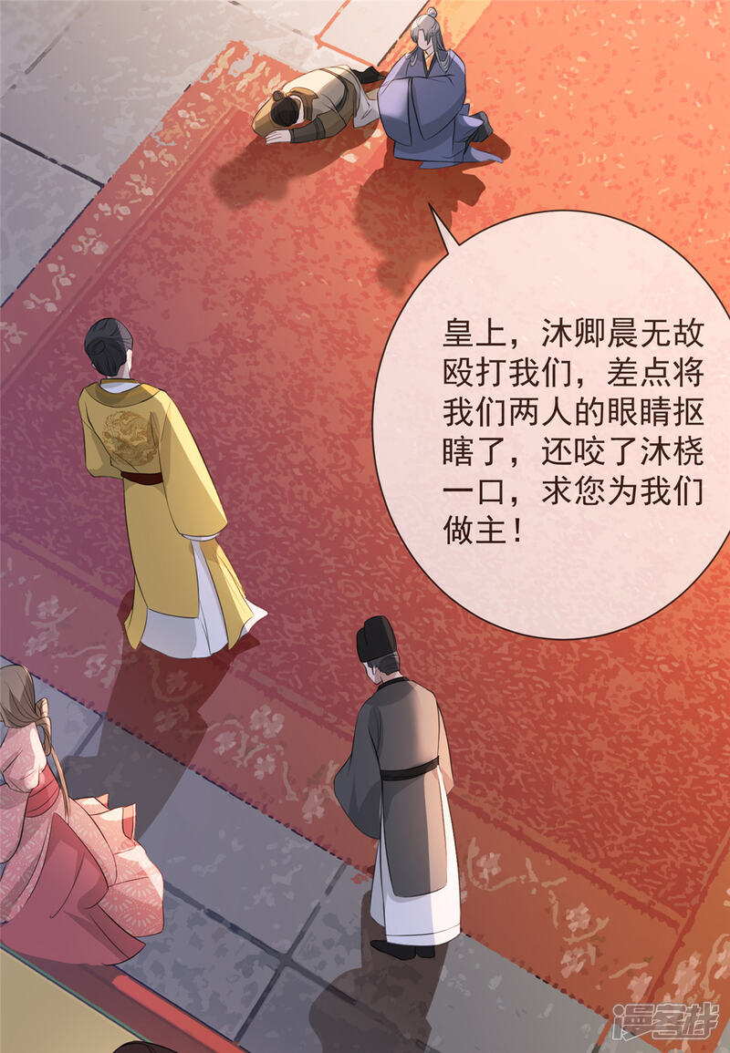 《扶姚直上》第16话 对自己更狠的狼崽子 第37页