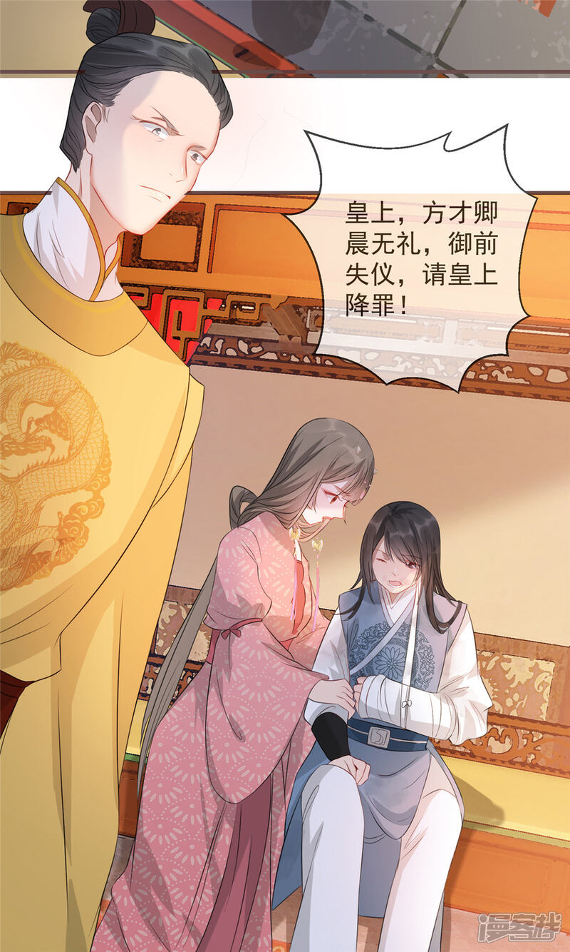 《扶姚直上》第16话 对自己更狠的狼崽子 第38页
