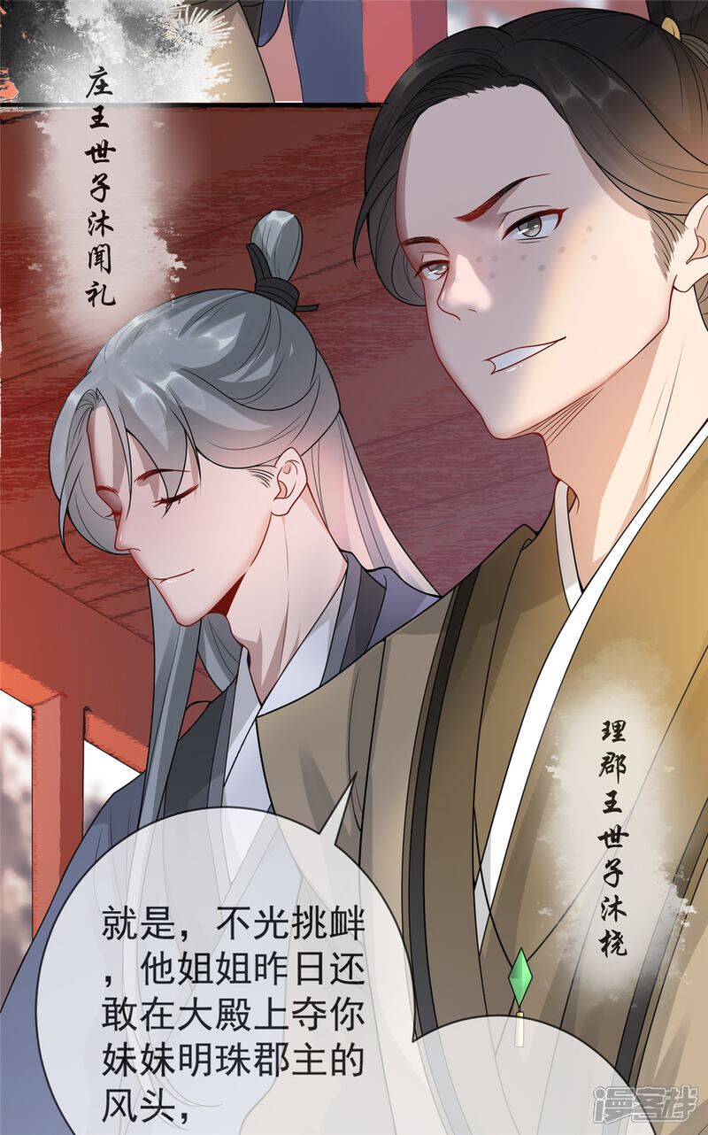 《扶姚直上》第16话 对自己更狠的狼崽子 第3页