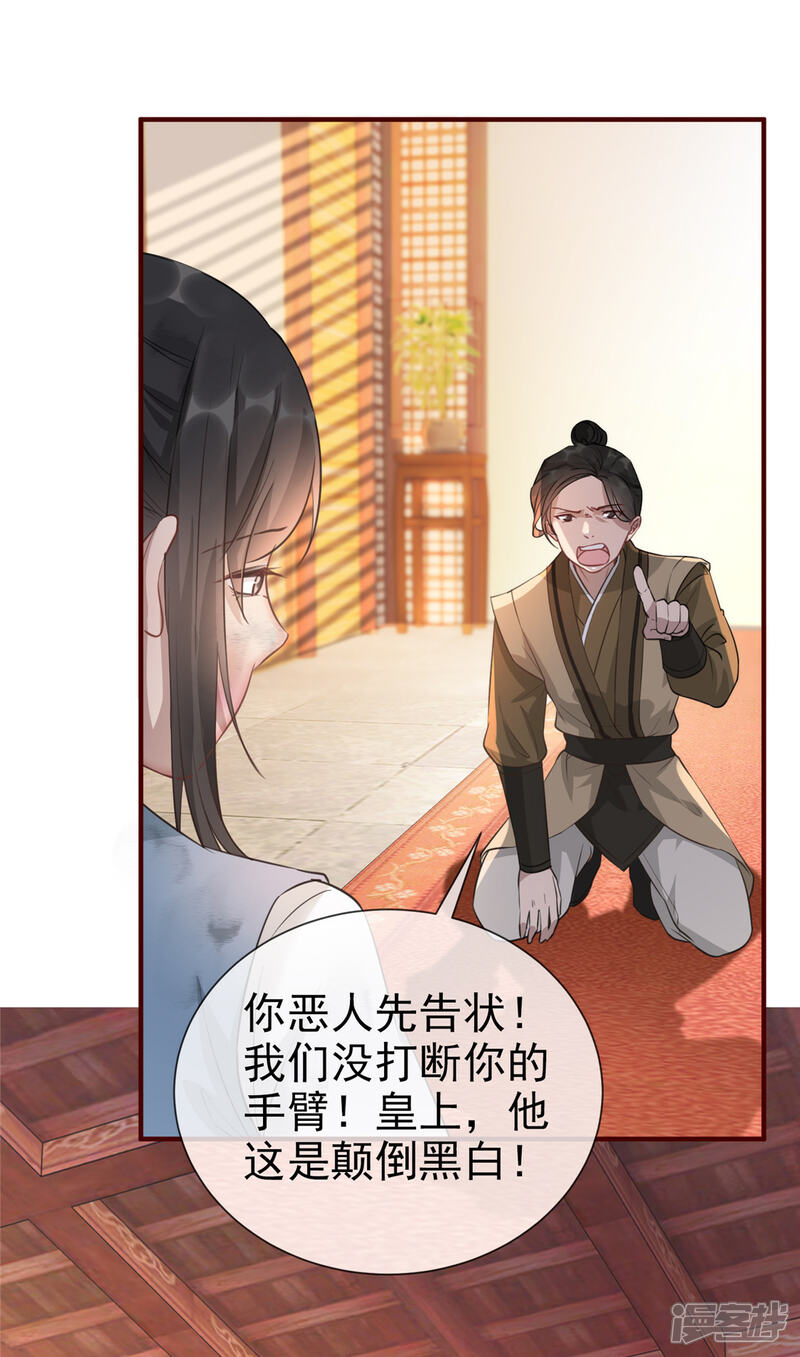 《扶姚直上》第16话 对自己更狠的狼崽子 第40页