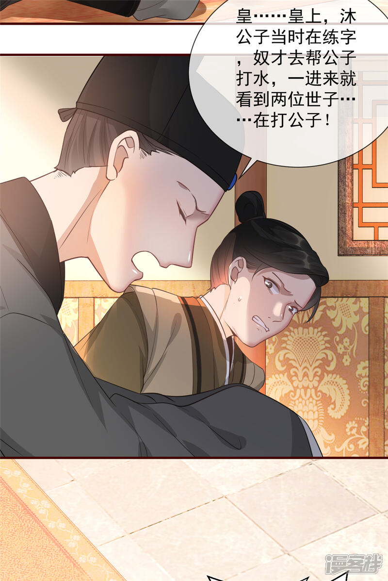 《扶姚直上》第16话 对自己更狠的狼崽子 第42页