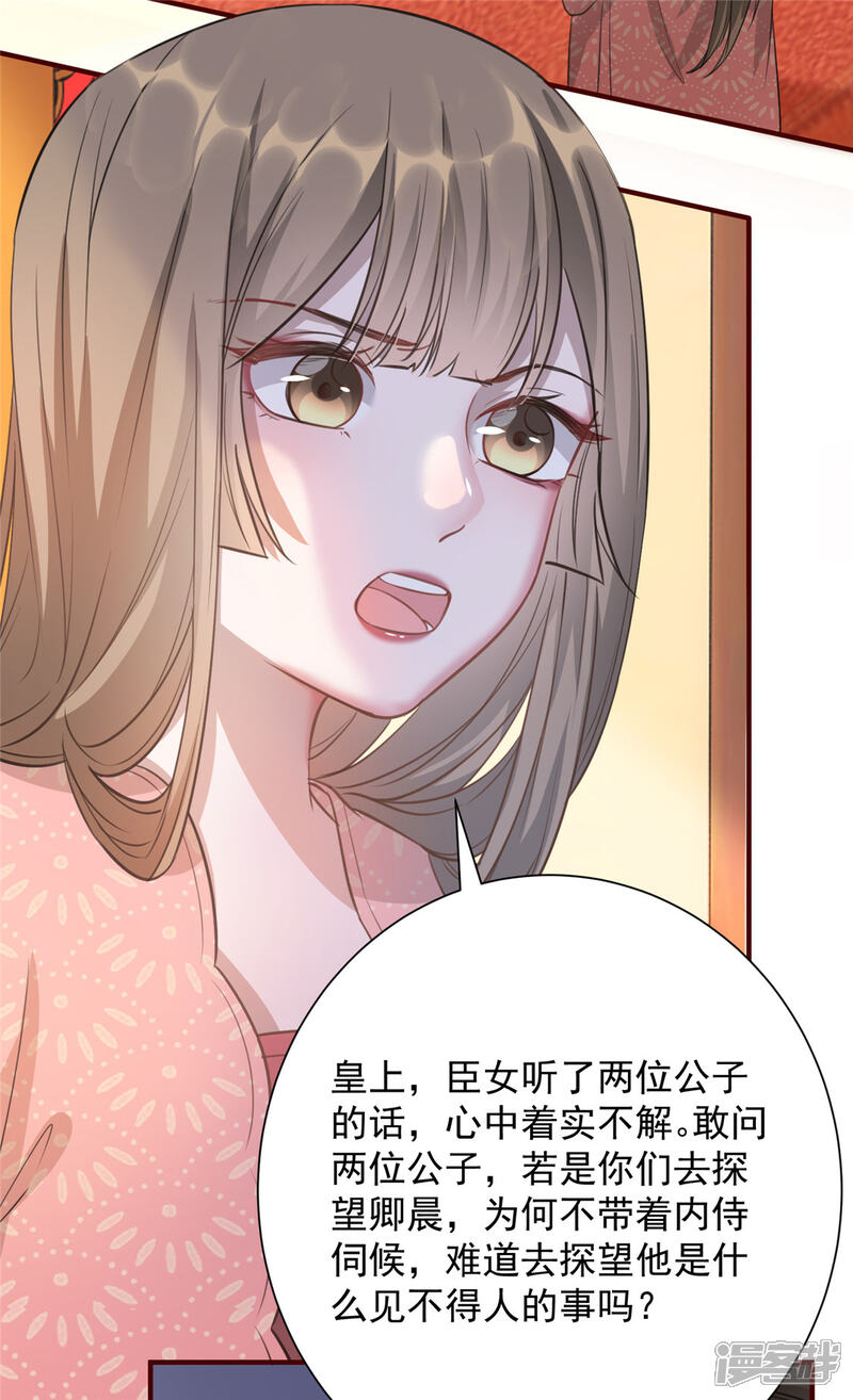 《扶姚直上》第16话 对自己更狠的狼崽子 第44页